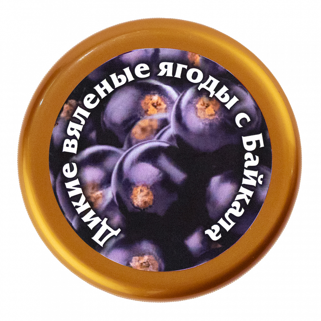 Черная смородина вяленая, «Байкальская дикая ягода», банка ПЭТ, 50 г от производителя Травы Байкала купить оптом